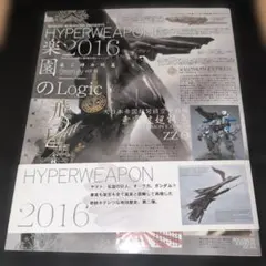 2026年最新】小林誠 ハイパーウェポンの人気アイテム - メルカリ