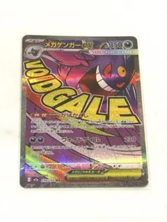 2026年最新】メガゲンガーEXの人気アイテム - メルカリ