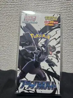 2026年最新】ブラックボルト BOXの人気アイテム - メルカリ