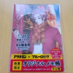 2026年最新】ブルーロックアリナミンの人気アイテム - メルカリ