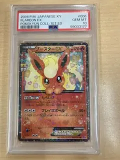 2026年最新】ブースターex rr psa10の人気アイテム - メルカリ