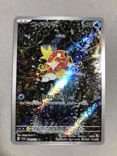 2026年最新】ポケカ トリプレットビート コイキングの人気アイテム