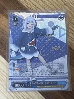 2026年最新】未来へと踏み出す一歩 がうる・ぐら spの人気アイテム