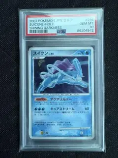 2026年最新】スイクン psa10の人気アイテム - メルカリ