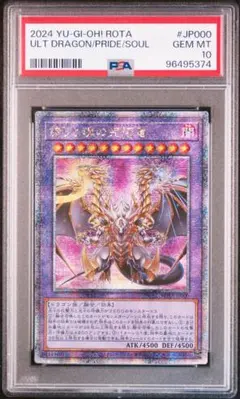 2026年最新】誇りと魂の龍 25 psa10の人気アイテム - メルカリ