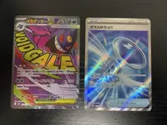2026年最新】mゲンガーex 未開封の人気アイテム - メルカリ