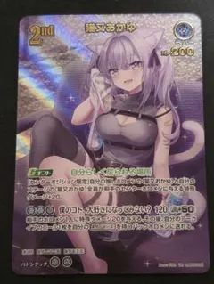 2026年最新】猫又おかゆ urの人気アイテム - メルカリ
