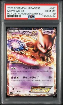 2026年最新】ミュウEX 25thの人気アイテム - メルカリ