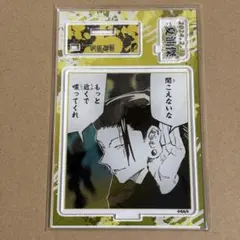 2026年最新】夏油 バースデー ジオラマの人気アイテム - メルカリ