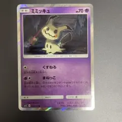 ミミッキュ R SM2L アローラの月光 020/050 - メルカリ