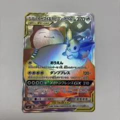 イーブイ＆カビゴンGX HR SM9 タッグボルト 115/095 - メルカリ