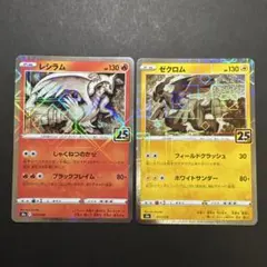 2026年最新】ゼクロム 25th ミラーの人気アイテム - メルカリ