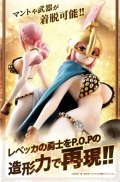 超限定復刻版】剣闘士レベッカ ワンピース Sailing Again F.22 - メルカリ