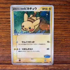 2026年最新】ポケパークのピカチュウ ファイルの人気アイテム - メルカリ