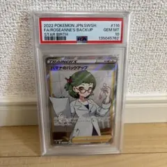 2026年最新】ハマナのバックアップ psa10の人気アイテム - メルカリ