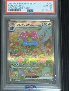 2026年最新】メガフシギバナex SARの人気アイテム - メルカリ