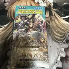 2026年最新】未開封 三国志大戦 boxの人気アイテム - メルカリ