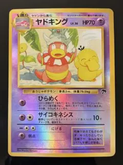 2026年最新】サザンアイランド ヤドキングの人気アイテム - メルカリ