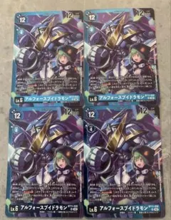 2026年最新】アルフォースブイドラモンの人気アイテム - メルカリ