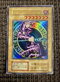2026年最新】ブラックマジシャン 初期の人気アイテム - メルカリ