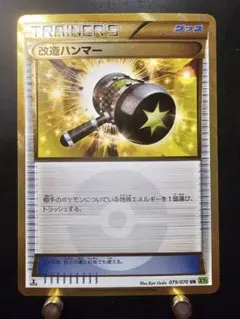 改造ハンマー UR XY5 タイダルストーム 079/070 - メルカリ