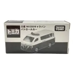 2026年最新】トミカ キャラバン パトロールカーの人気アイテム - メルカリ