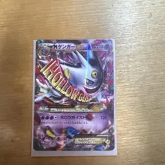 2026年最新】ゲンガー 079 XY-Pの人気アイテム - メルカリ