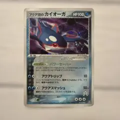 アクア団のカイオーガ 構築済みデッキ アクア団ハーフデッキW ADVCA 01