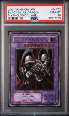 2026年最新】ブラックデーモンズドラゴン レリーフ psa10の人気