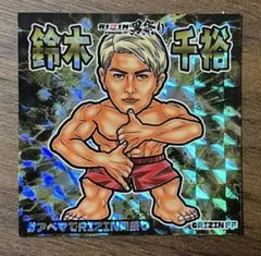 2026年最新】鈴木千裕の人気アイテム - メルカリ