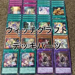 2026年最新】ウィッチクラフト デッキの人気アイテム - メルカリ