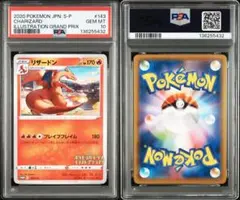 2026年最新】リザードンv sa psa10の人気アイテム - メルカリ