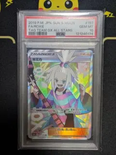 2026年最新】ホミカ psa10の人気アイテム - メルカリ