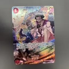 2026年最新】イゾウ r sp op03-003の人気アイテム - メルカリ