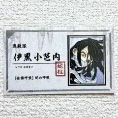 2026年最新】名刺カードコレクション 鬼滅の刃の人気アイテム - メルカリ