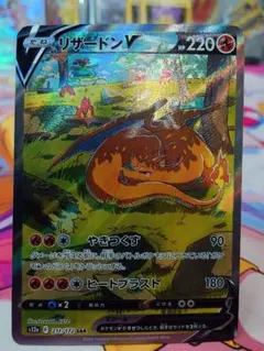 2026年最新】リザードンv saの人気アイテム - メルカリ
