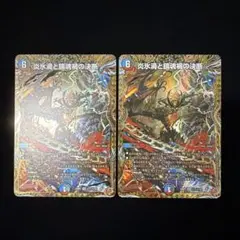 2026年最新】炎氷渦と鎮魂禍の決断の人気アイテム - メルカリ