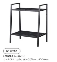 2026年最新】ikea レールベリの人気アイテム - メルカリ