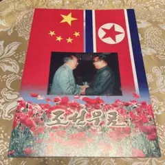 2026年最新】中国切手 1990の人気アイテム - メルカリ