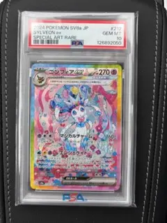2026年最新】ニンフィアEX sar psaの人気アイテム - メルカリ