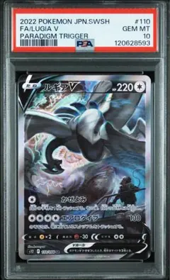 2026年最新】ルギアv sr psa10の人気アイテム - メルカリ