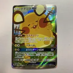 2026年最新】デデンネgx saの人気アイテム - メルカリ