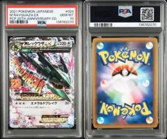 2026年最新】mレックウザex 25th psa10の人気アイテム - メルカリ