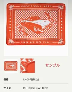 2026年最新】矢沢永吉 ブランケットの人気アイテム - メルカリ