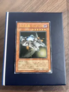 2026年最新】巨大戦艦 ビッグ・コアの人気アイテム - メルカリ