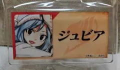 2026年最新】フェアリーテイル 缶バッジ ジュビアの人気アイテム