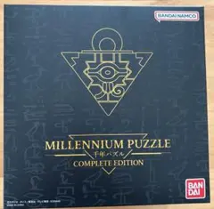 2026年最新】千年パズル complete editionの人気アイテム - メルカリ