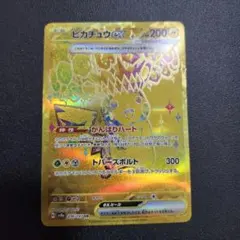 2026年最新】ピカチュウex urの人気アイテム - メルカリ