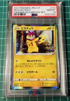 2026年最新】ピカチュウ おとどけギフトの人気アイテム - メルカリ