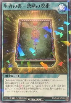 2026年最新】遊戯 生者の書の人気アイテム - メルカリ